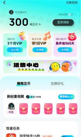 酷狗概念版2.2.5版本