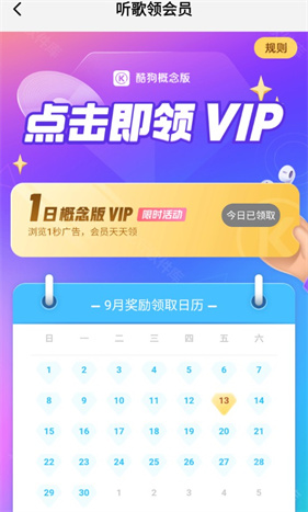 酷狗概念版2.2.5版本