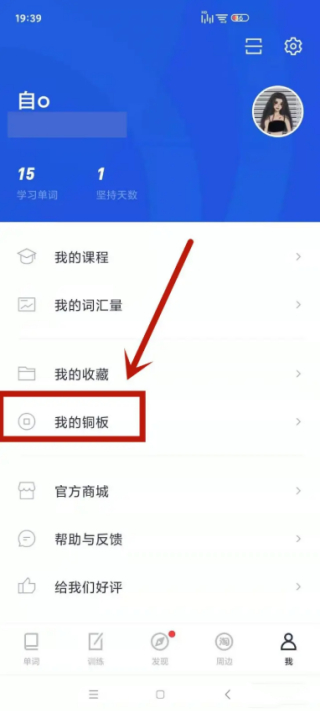 百词斩如何补打卡 补打卡教程