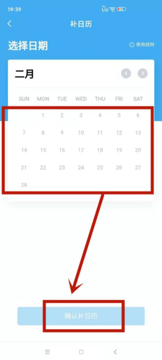 百词斩如何补打卡 补打卡教程