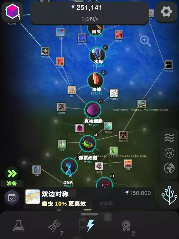 从细胞到奇点2026最新版