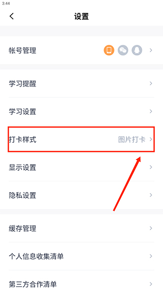 百词斩如何补打卡 补打卡教程