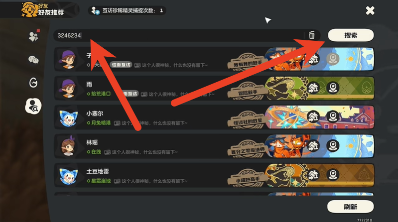 洛克王国世界怎么加好友 添加好友在哪