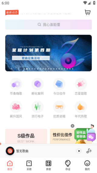 音乐蜜蜂