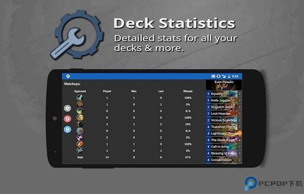 HDT记牌器手机版截图1