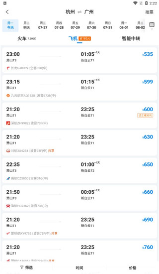 携程如何学生认证 学生认证方法