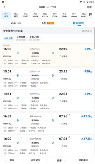 携程如何学生认证 学生认证方法