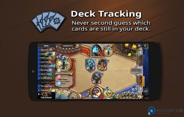 HDT记牌器手机版截图3