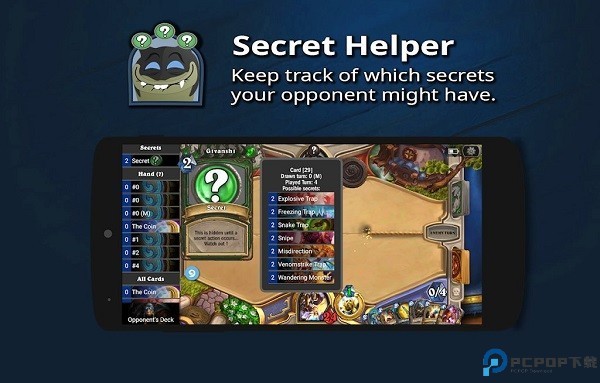 HDT记牌器手机版截图4