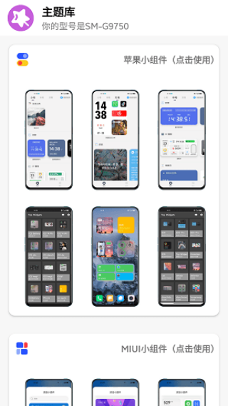 于途主题盒子截图2