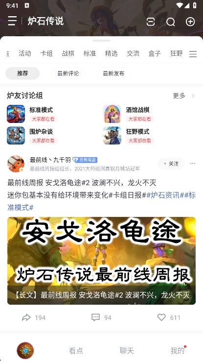 HDT记牌器手机版