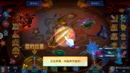 奇游李逵劈鱼最新版