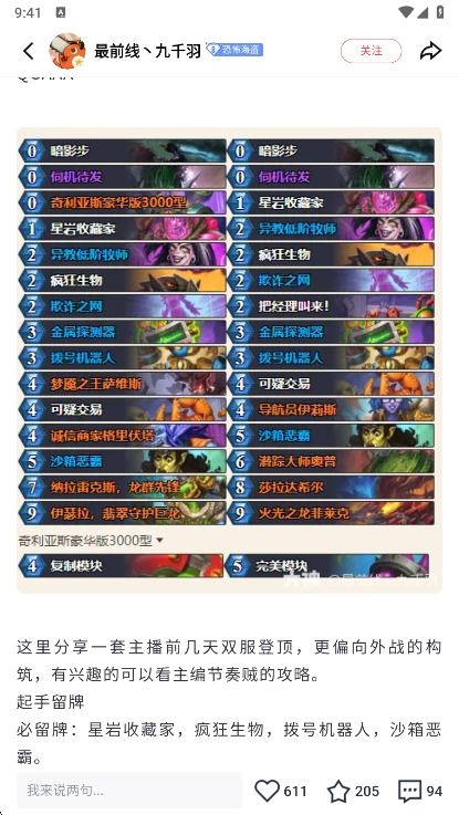 HDT记牌器手机版