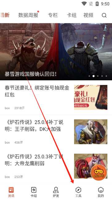 HDT记牌器手机版