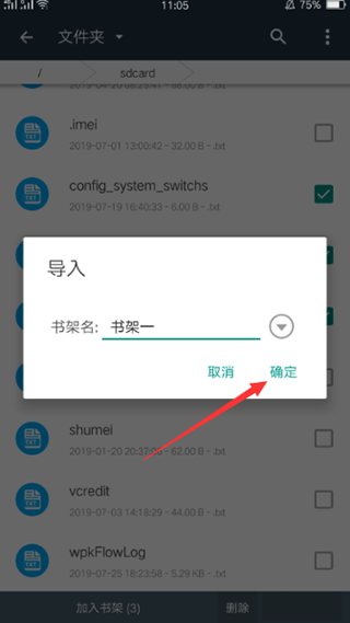 搜书大师怎么调翻页模式