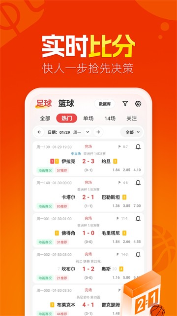 懂球圈截图3