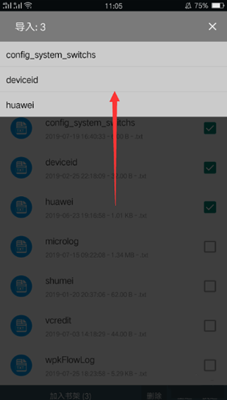 搜书大师怎么调翻页模式