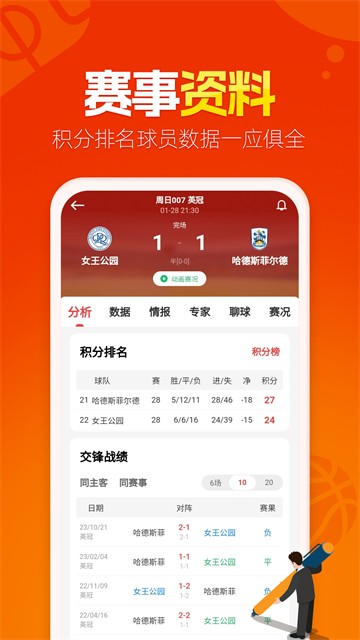 懂球圈截图4