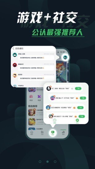 拇指玩游戏盒截图3