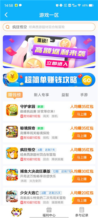 拇指玩游戏盒