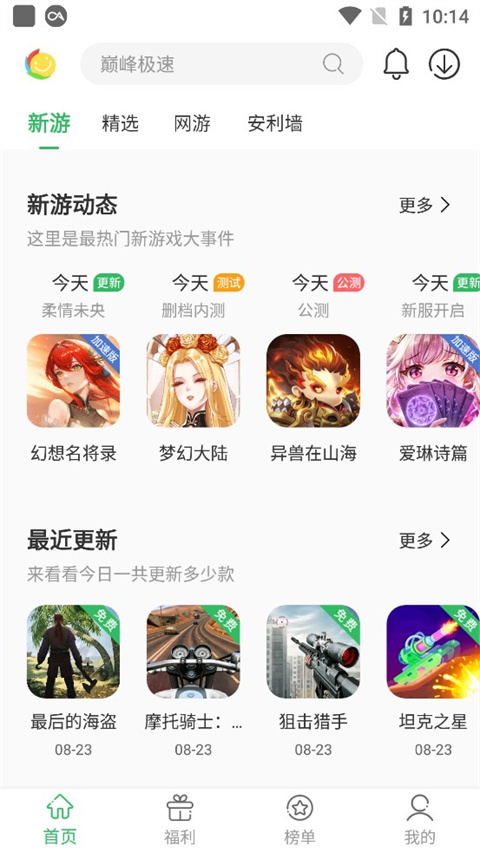 拇指玩游戏盒