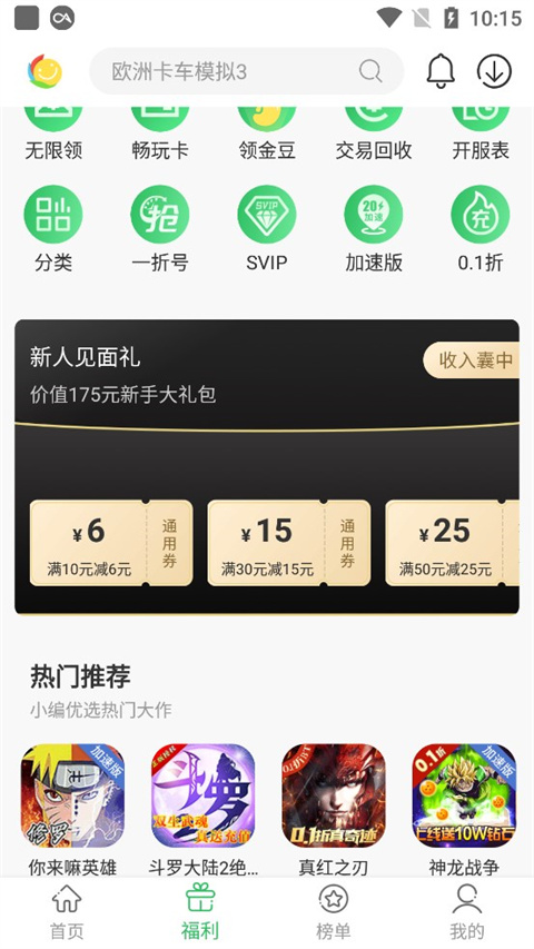 拇指玩游戏盒