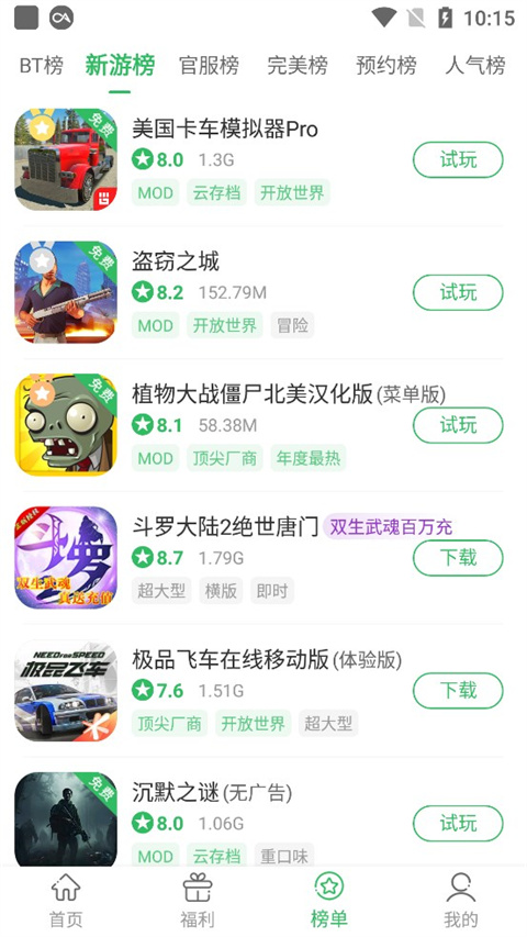 拇指玩游戏盒