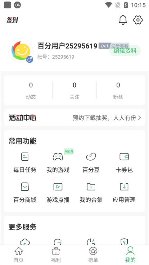 拇指玩游戏盒