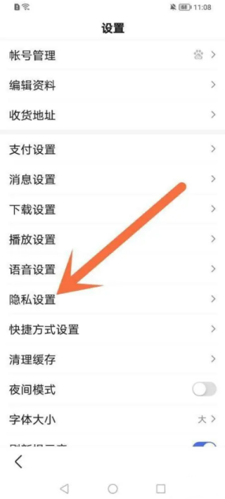 百度怎么禁止在主页显示评论