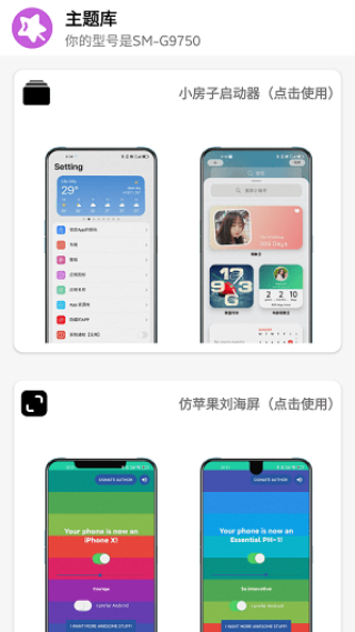 于途主题盒子