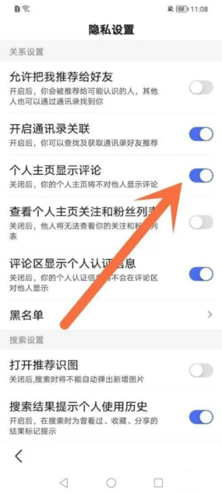 百度怎么禁止在主页显示评论