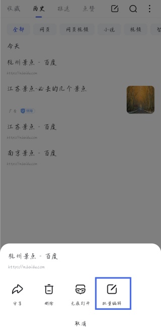 百度怎么禁止在主页显示评论