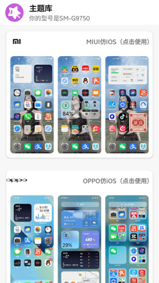 于途主题盒子