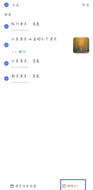 百度怎么禁止在主页显示评论