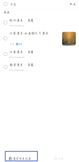 百度怎么禁止在主页显示评论