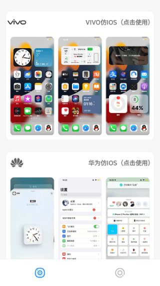 于途主题盒子