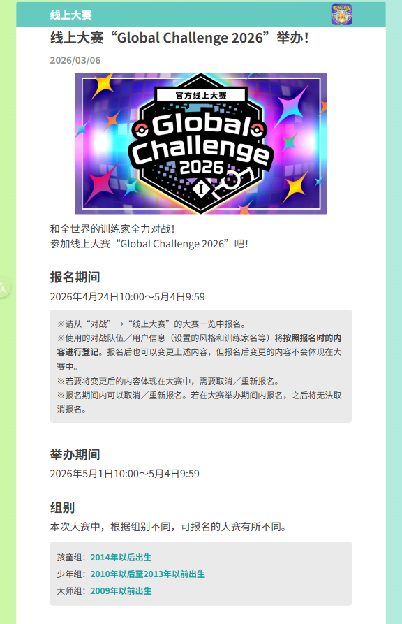 宝可梦冠军活动白嫖奖励一览 冠军能免费领取什么奖励