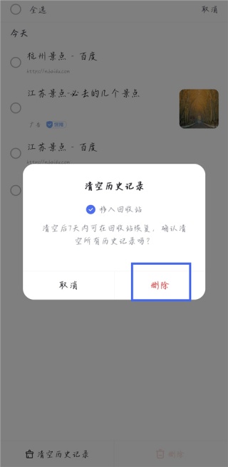 百度怎么禁止在主页显示评论