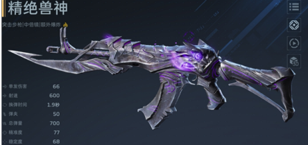 逆战未来兽神插件搭配推荐 兽神最强插件搭配方案