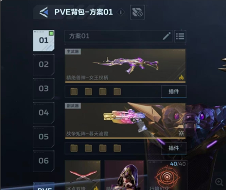 逆战未来兽神插件搭配推荐 兽神最强插件搭配方案