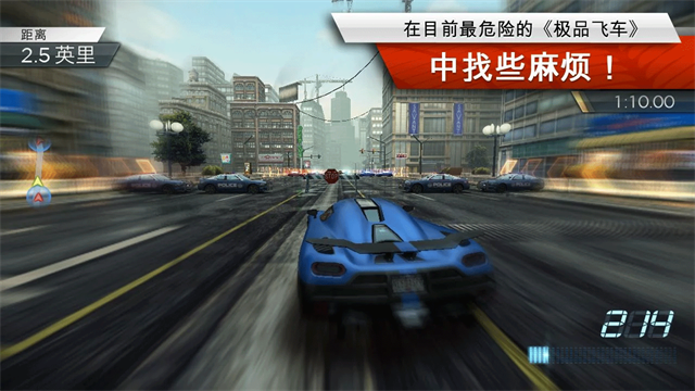 极品飞车17最高通缉截图2