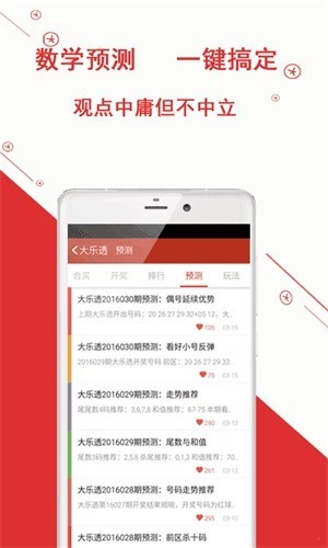 彩宝贝彩版截图1