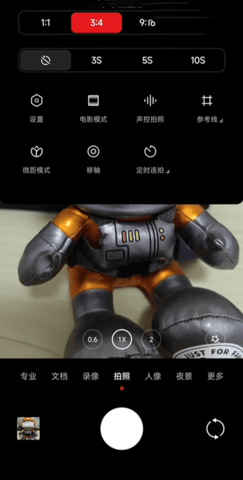 小米莱卡相机截图3