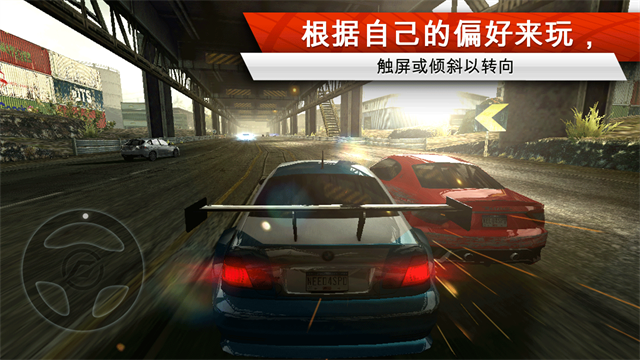 极品飞车17最高通缉截图4