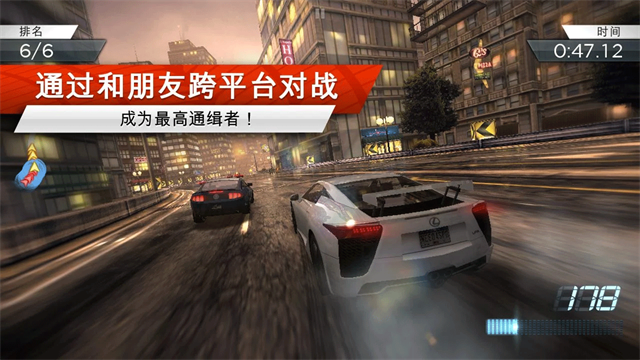 极品飞车17最高通缉截图5
