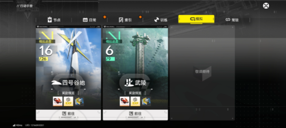 明日方舟终末地高效率基建搭配 终末地高效基建组合推荐