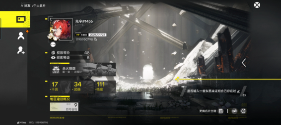 明日方舟终末地高效率基建搭配 终末地高效基建组合推荐