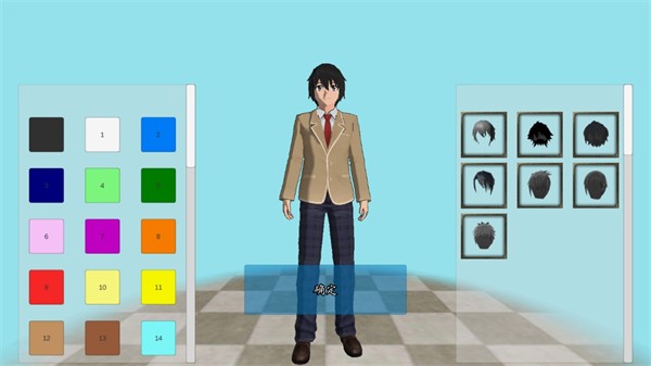 高校模拟器截图1