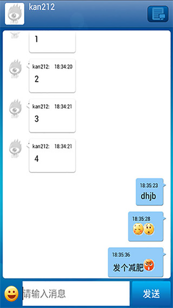 新浪uc聊天室截图2