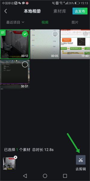 爱奇艺极速版如何设置允许流量下载